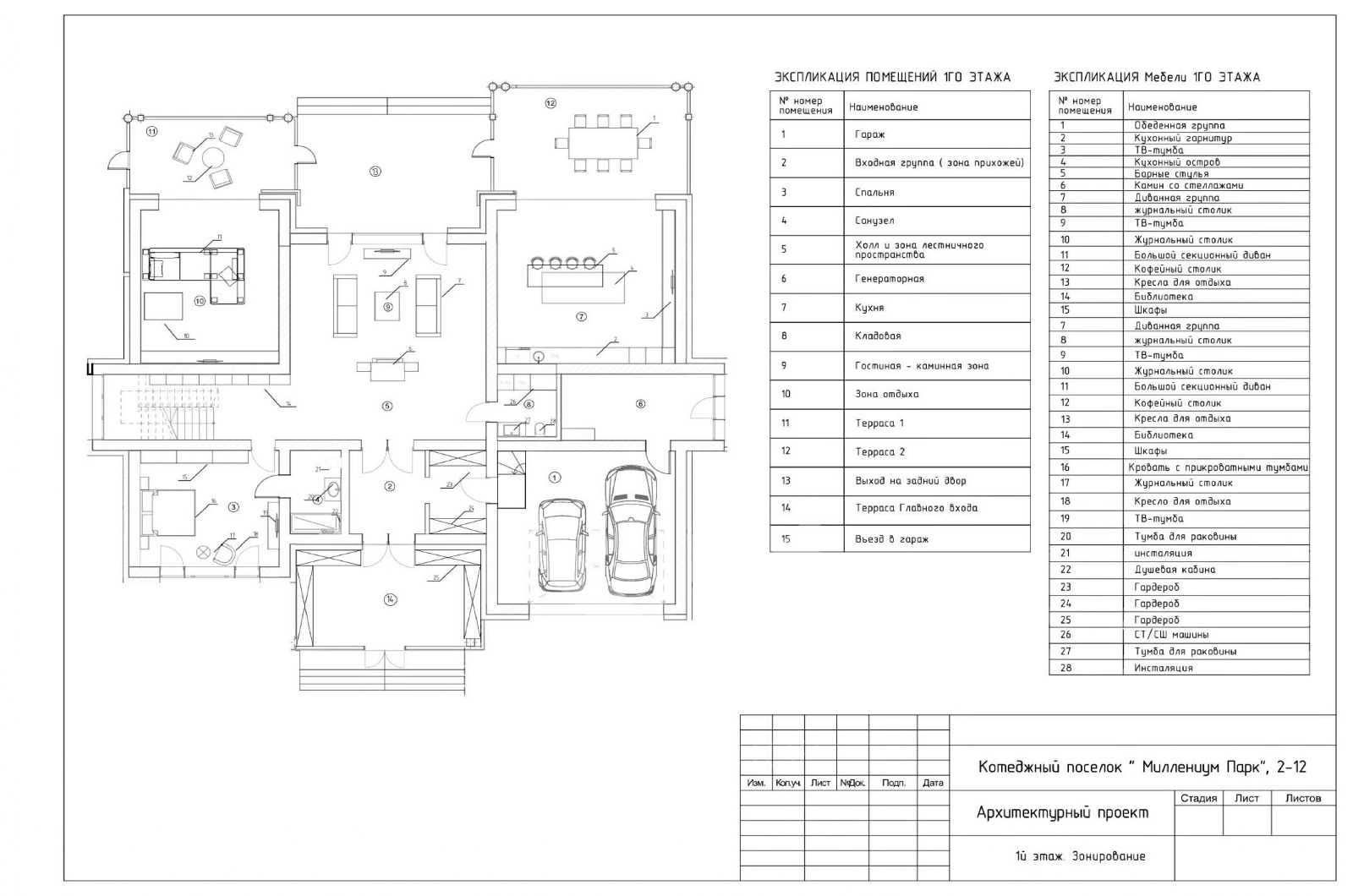 План помещения