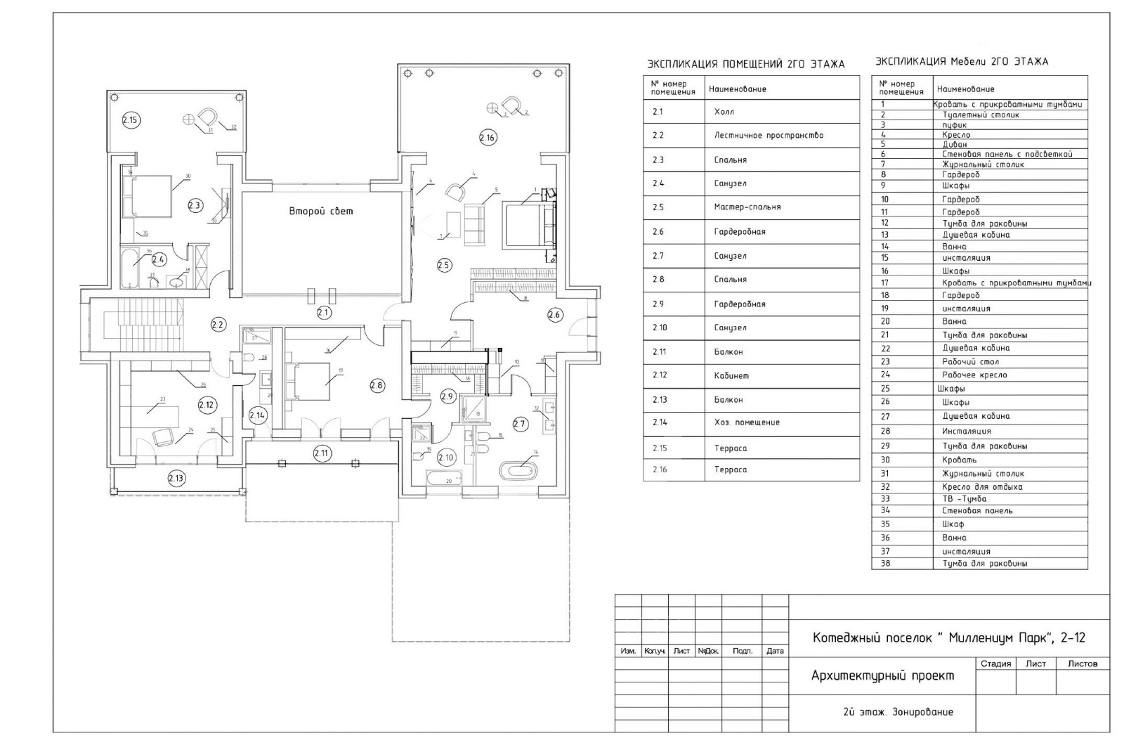 План помещения