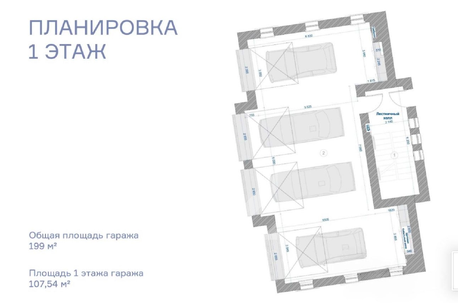 План помещения