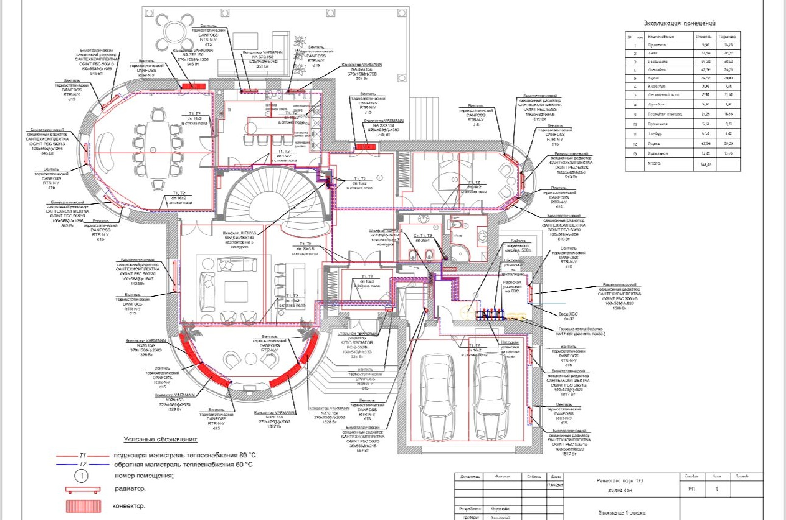 План помещения