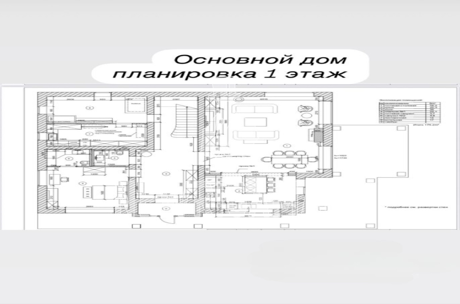 Планировка лота