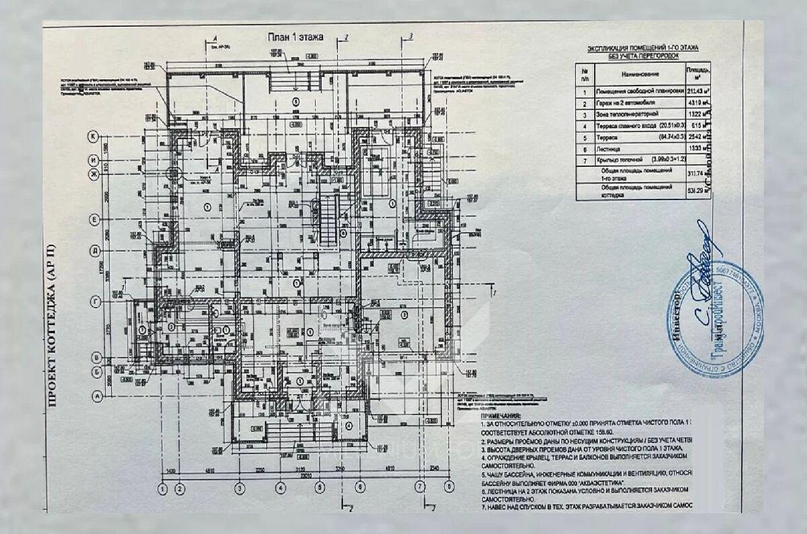 План помещения