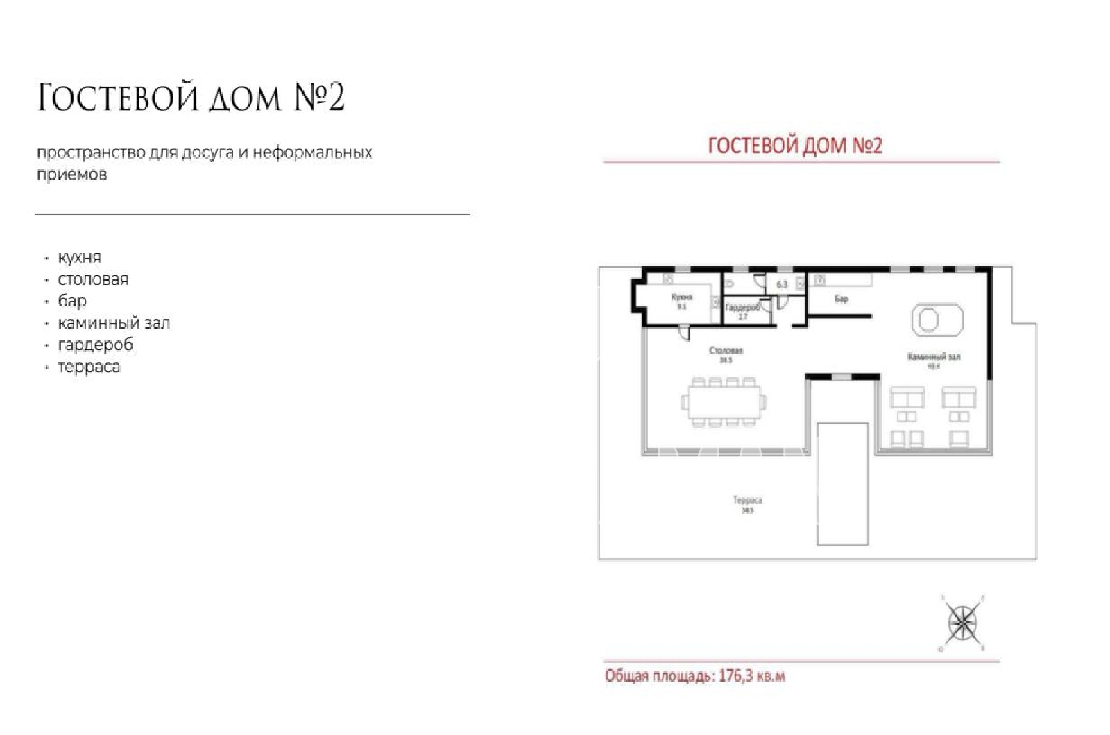 Планировка лота
