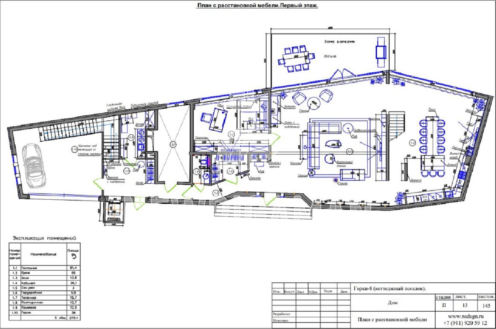 Планировка лота