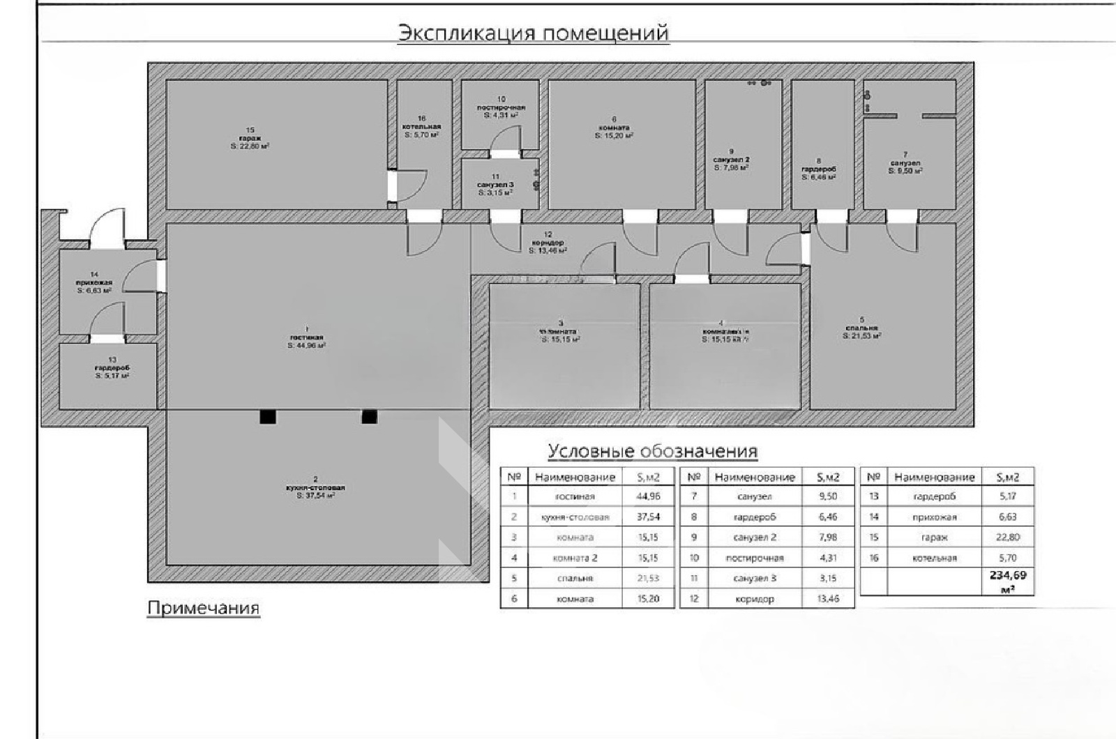 План помещения